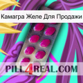 Камагра Желе Для Продажи 09